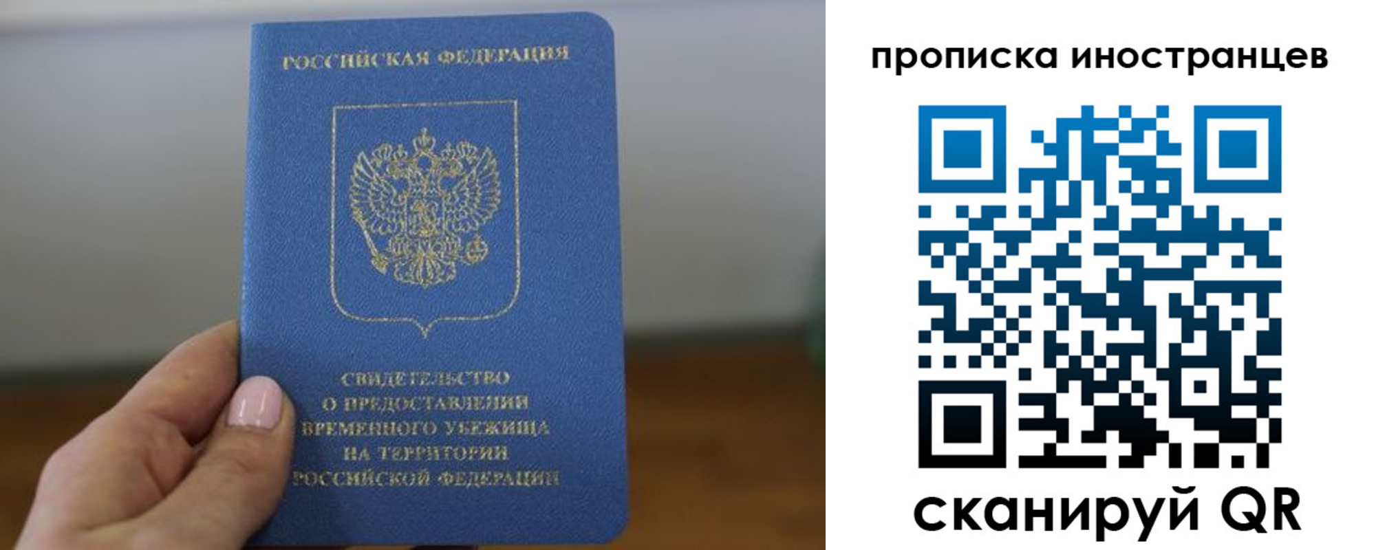 прописка ребенка в Чечне
