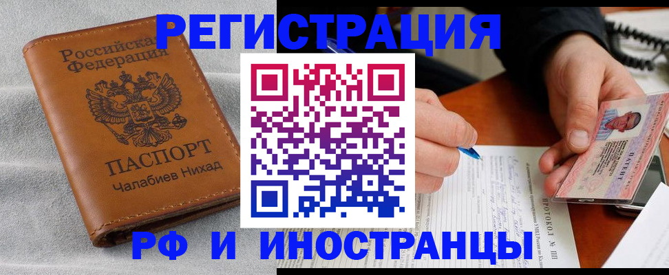 регистрация для школы в Чечне