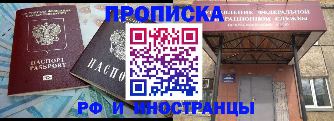 миграционный учет в Чечне