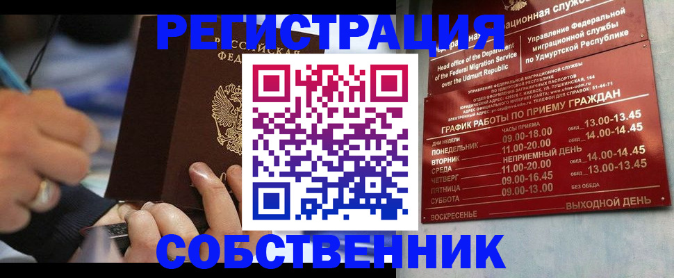 временная регистрация адрес в Чечне