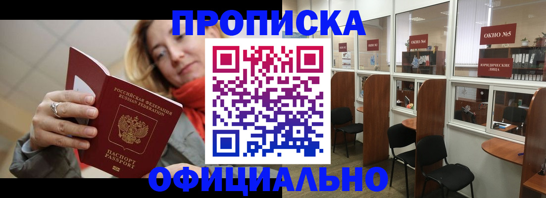 временная регистрация адрес в Чечне