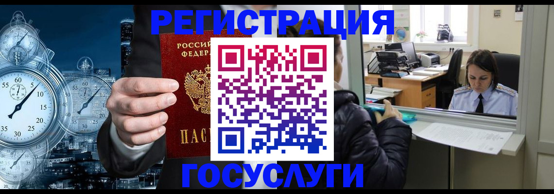 временная регистрация для школы в Чечне